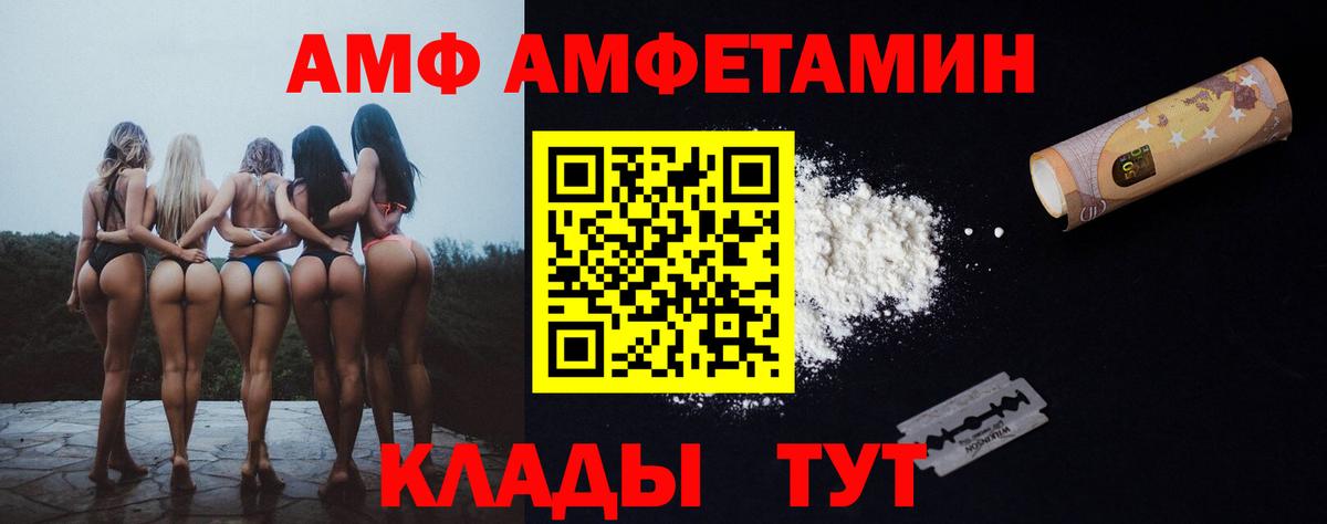 Переславль-Залесский  Amphetamine Розовый  АМФ  Вход с VPN  АМФЕТАМИН 