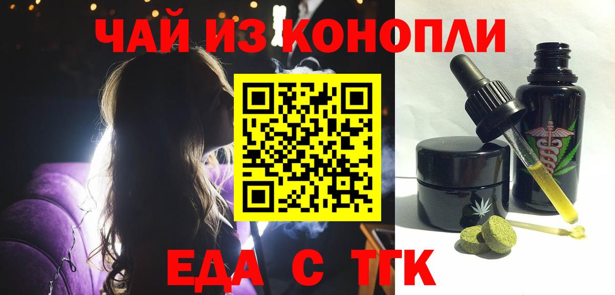 Переславль-Залесский  Cannafood конопля  Вход с VPN 
