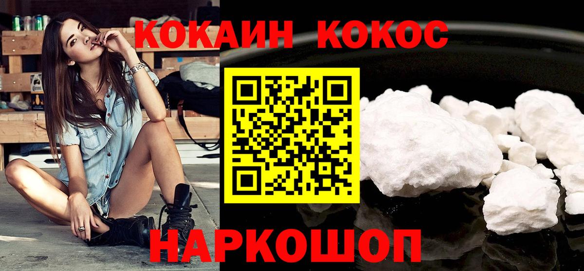 COCAIN Columbia Переславль-Залесский