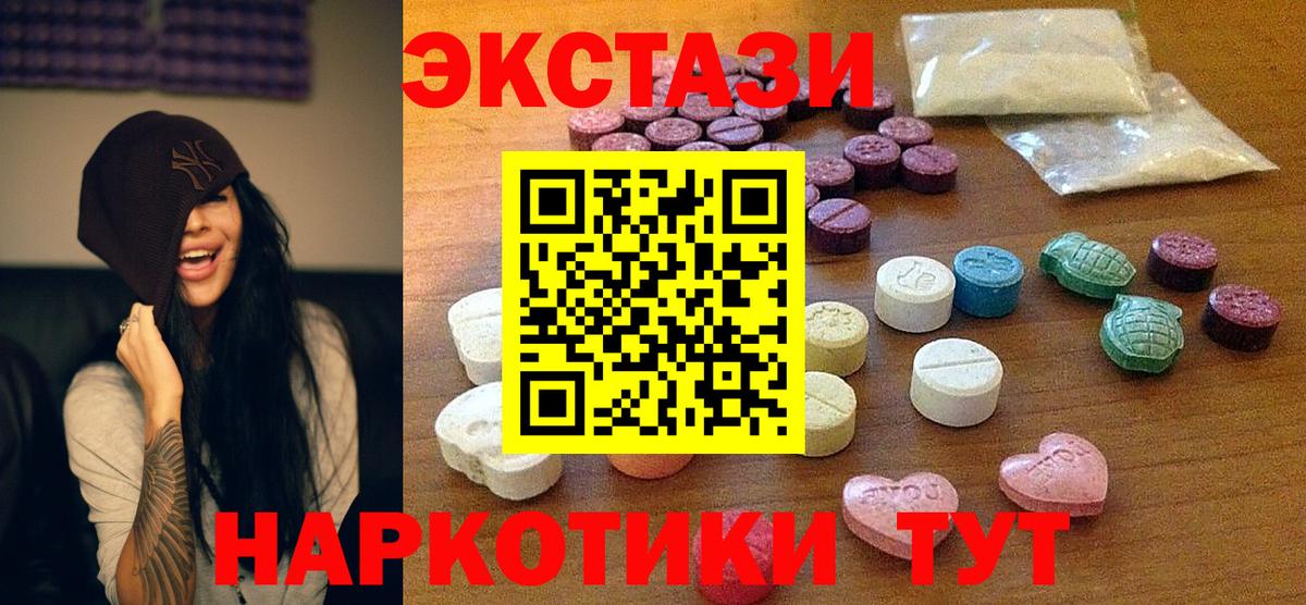 Экстази XTC Переславль-Залесский