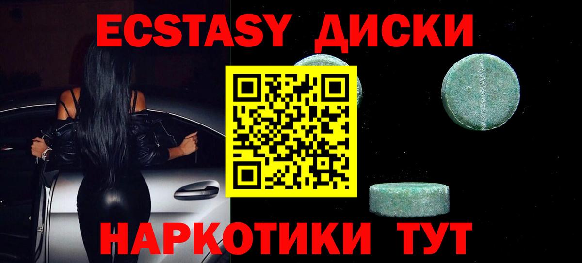 Экстази  Вход с VPN  Ecstasy Cube  Переславль-Залесский  маркетплейс наркотические препараты  Экстази VHQ 