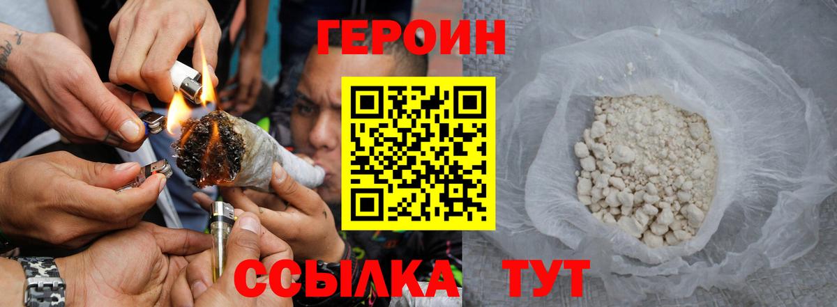 Переславль-Залесский  Героин белый  ГЕРОИН  Вход с VPN 