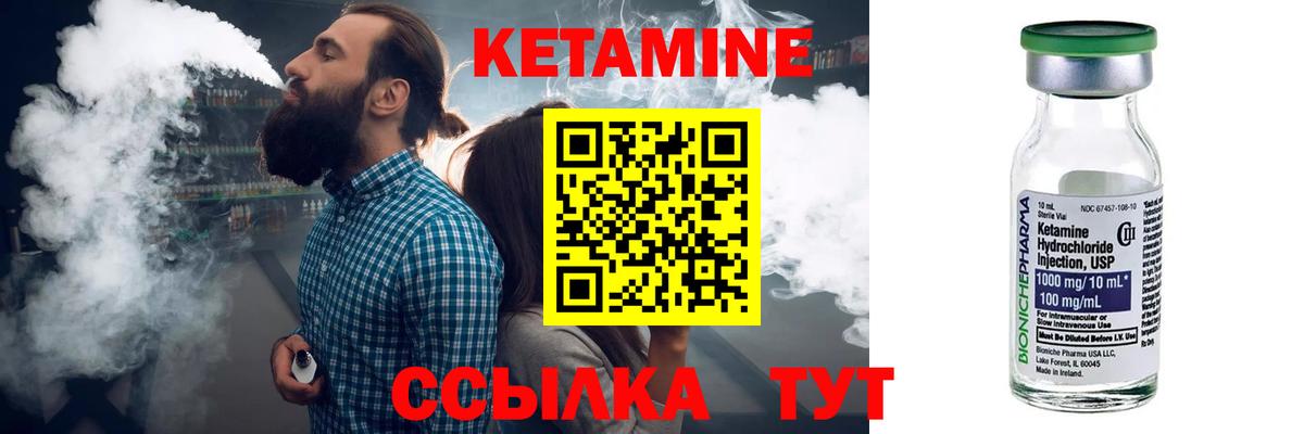 КЕТАМИН ketamine  Вход с VPN  КЕТАМИН VHQ  Переславль-Залесский 