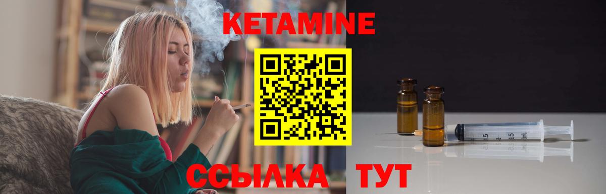 Кетамин ketamine Переславль-Залесский