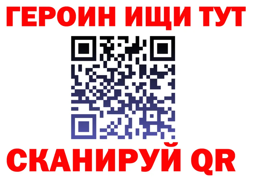 ГЕРОИН хмурый зеркало shop MEGA Переславль-Залесский