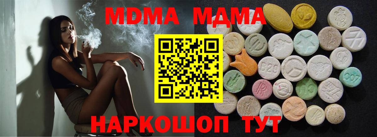 МДМА  Вход с VPN  Переславль-Залесский  МДМА молли  МДМА crystal 