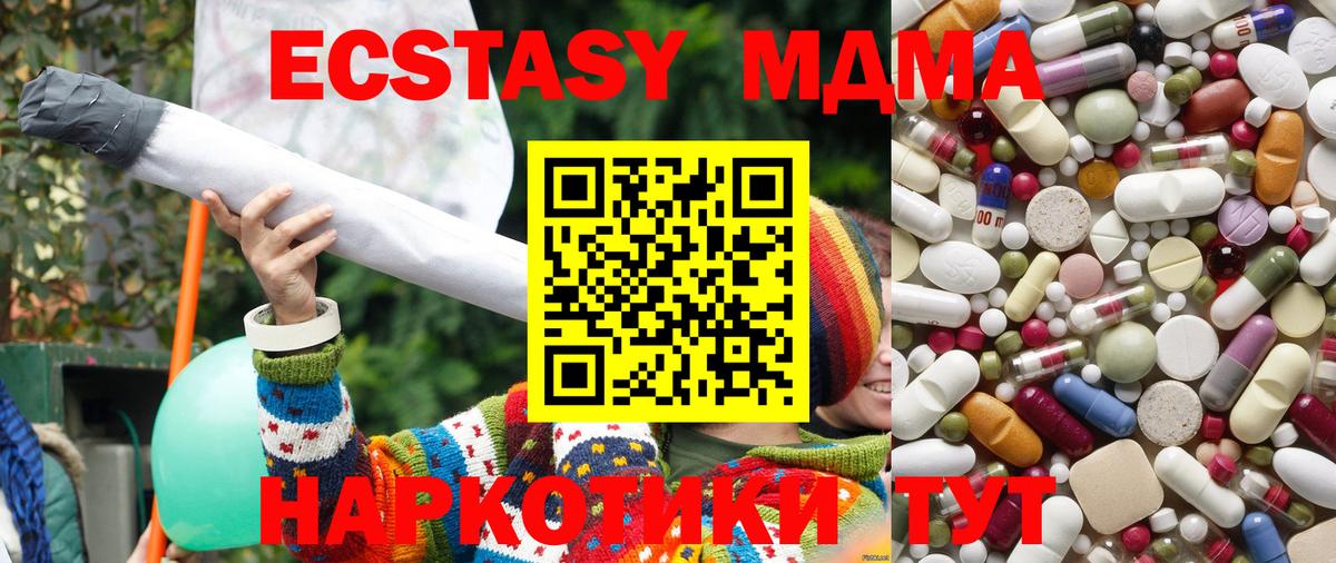 МДМА кристаллы Переславль-Залесский