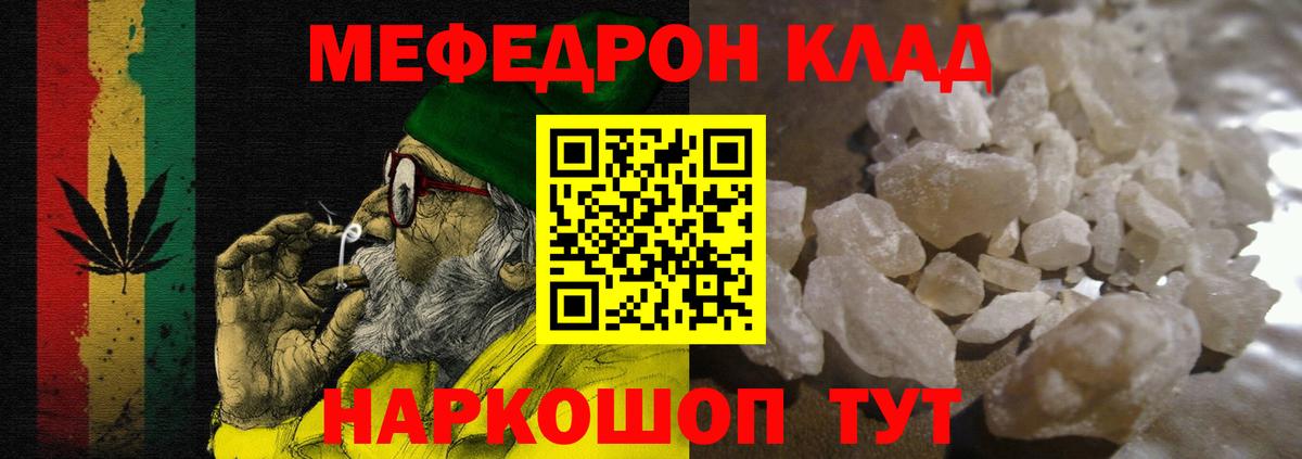 Меф  МЯУ-МЯУ VHQ  Переславль-Залесский  Вход с VPN  Мефедрон мяу мяу  МЯУ-МЯУ 