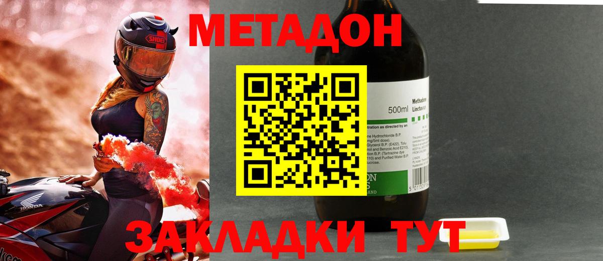 МЕТАДОН мёд    сайт  Вход с VPN  Переславль-Залесский  МЕТАДОН белоснежный 