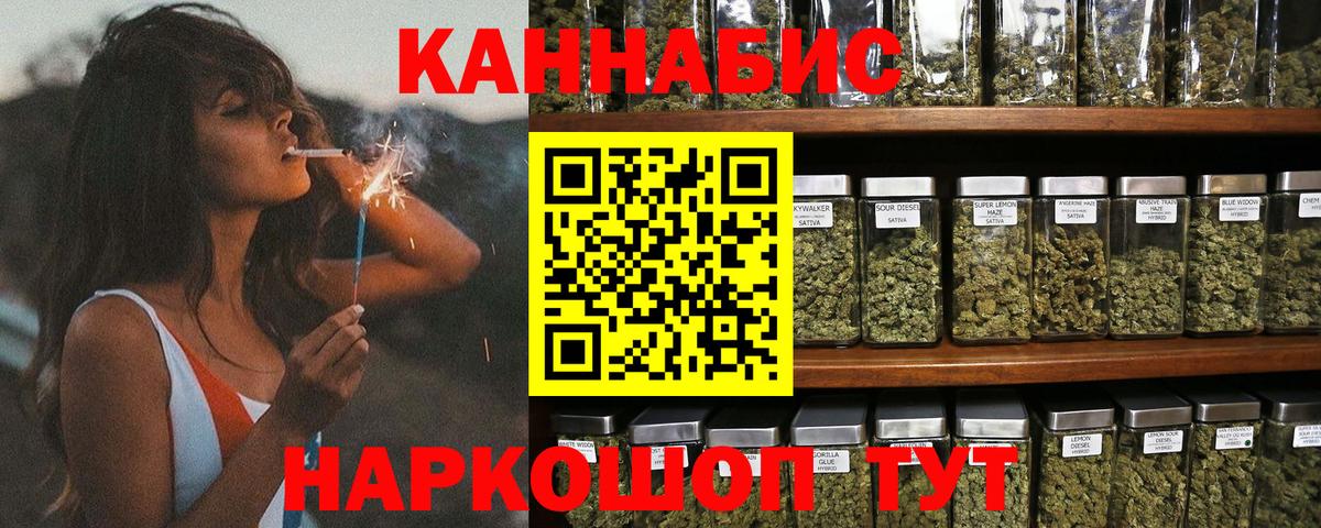 Переславль-Залесский  Канабис OG Kush  Бошки марихуана Bruce Banner  Шишки марихуана марихуана  Вход с VPN 